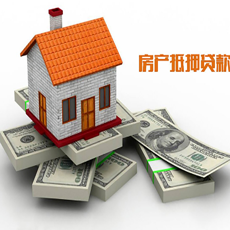 京山房产抵押贷款年限|银行住房抵押贷款|按揭房抵押贷款