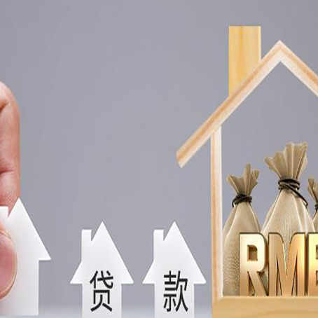 京山房子抵押贷款逾期有什么不良影响?
