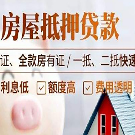 京山房子抵押贷款利率上涨对市场的影响