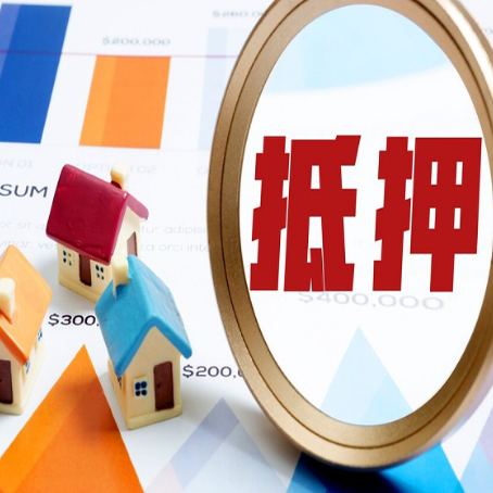 京山房子抵押贷款还不上怎么办？